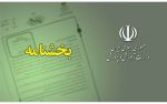 صدور مجوز اخذ تمامی واحدهای درسی دوره پیش دانشگاهی (24 واحد) در شهریور ماه 99