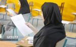 اعلام تاریخ برگزاری امتحانات شهریورماه دبیرستانی‌ها