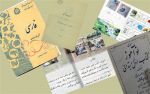 مجموعه کتاب‌های درسی زبان ‌فارسی صد سال گذشته رونمایی شد