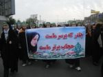 راهپیمایی حجاب و عفاف