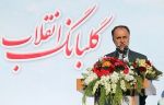 مراسم نواختن زنگ انقلاب در تهران