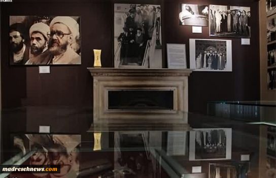 خانه موزه استاد شهید مطهری