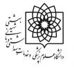 دتنشگاه علوم پزشکی شهید بهشتی
