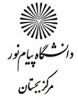 دانشگاه پیام نور-بجستان