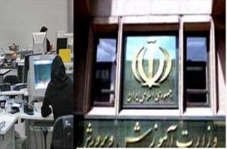 بررسی ضوابط جذب 4200 نیرو در آموزش و پرورش تهران
