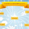 انیمیشن های کمک آموزشی درس فارسی- پایه ششم ابتدایی