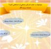 انیمیشن های کمک آموزشی درس فارسی- پایه ششم ابتدایی
