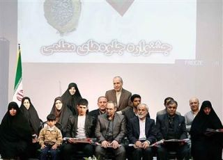 در نخستین جشنواره جلوه های معلمی۱۰ معلم فداکار ایران تجلیل شدند