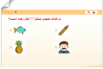 انیمیشن فارسی شماره2 اول