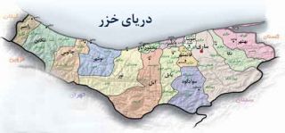 موقعیت جغرافیایی استان مازندران