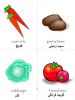آموزش تصویری سبزیجات-veg1