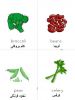 آموزش تصویری سبزیجات-veg4