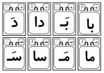 آموزش نشانه های فارسی اول ابتدایی-با