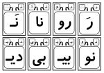 آموزش نشانه های فارسی اول ابتدایی-رَ