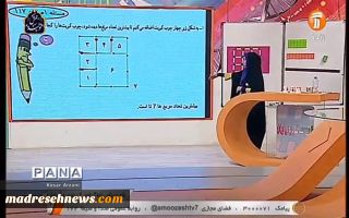 برنامه‌های مدرسه تابستانی ایران در روز دوشنبه 2 تیر از شبکه‌ آموزش