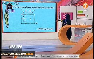 برنامه‌های مدرسه تابستانی ایران در روز یکشنبه 12 مرداد از شبکه‌ آموزش