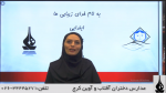 فیلم آموزشی  درس ششم فارسی دوم ابتدایی