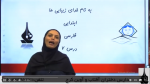 فیلم آموزشی درس هفتم فارسی دوم ابتدایی