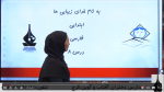 فیلم آموزشی درس هشتم فارسی دوم ابتدایی