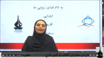 فیلم آموزشی درس پانزدهم فارسی دوم ابتدایی