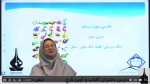 فیلم آموزشی درس چهارم فارسی سوم ابتدایی