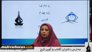 فیلم آموزشی درس چهارم فارسی چهارم ابتدایی