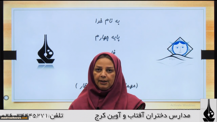 فیلم آموزشی درس هفتم فارسی چهارم ابتدایی