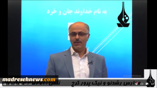 فیلم آموزشی اصطلاحات ادبی فارسی نهم