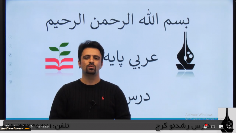 ویدیو آموزشی درس پنجم عربی نهم