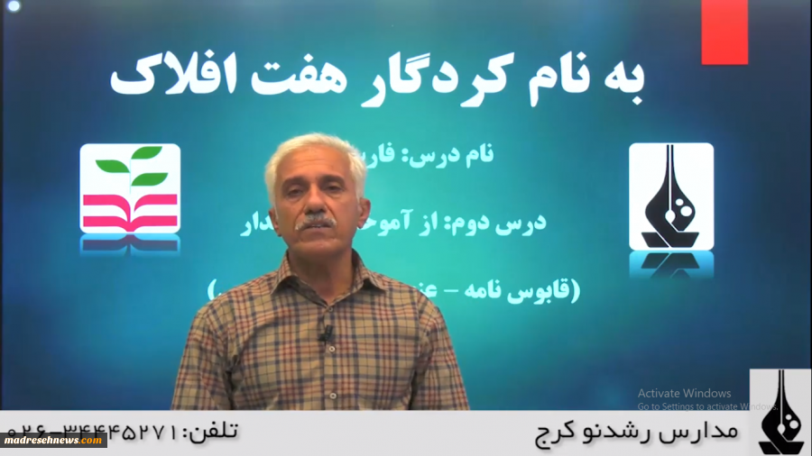 فیلم آموزشی درس دوم ادبیات فارسی دهم