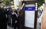 رونمایی از تابلو خیابان زنده‌یاد «محمدرضا حافظی» در منطقه یک تهران