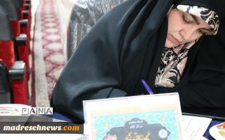 نتایج ششمین دوره مسابقات قرآن، عترت و نماز فرهنگیان سراسر کشور