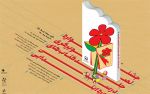 برگزاری آیین افتتاح اولین جشنواره تصویرگری جلد کتاب‌های درسی