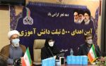 رضوان حکیم زاده: عدالت آموزشی از اهداف و آرمان‌های انقلاب اسلامی است