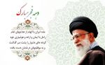 جشن بزرگ نونهالان گام دوم انقلاب اسلامی
