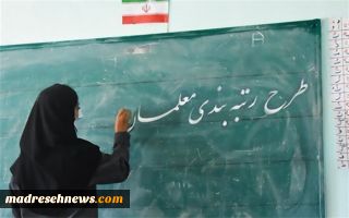خبر خوش صحرایی برای معلمان؛ به تمام اعتراضات درباره رتبه‌بندی رسیدگی می‌شود