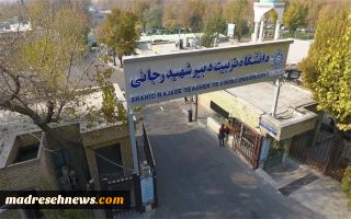 پردیس دانشگاه تربیت دبیر شهید‌رجایی ‌در 4 استان راه‌اندازی می‌شود