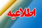 اطلاعیه وزارت آموزش و پرورش درباره نحوه دریافت کارت ورود به جلسه امتحانات نهایی خرداد