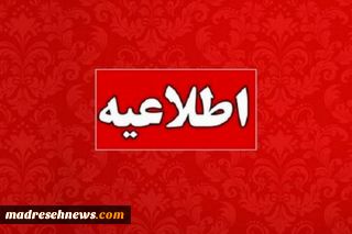 آغاز انتخاب ‌رشته‌ کنکور دانشگاه فرهنگیان از امروز