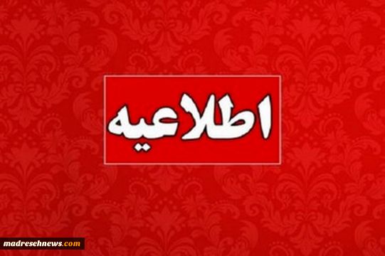آغاز انتخاب ‌رشته‌ کنکور دانشگاه فرهنگیان از امروز