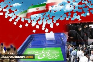 بیانیه شورای عالی تشکل‌های فرهنگیان درباره انتخابات