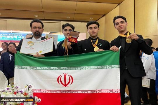 دانش‌آموزان ایران در المپیاد اختراعات و نوآوری‌های کره جنوبی ‌2 مدال طلا کسب کردند