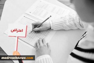 فردا؛ آخرین مهلت اعتراض به نتیجه عدم قبولی آزمون سمپاد و نمونه‌دولتی‌