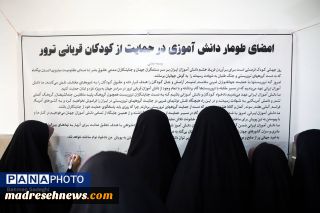 دادخواهی دانش‌آموزان‌ از کودکان قربانی ترور و هشدار به حامیان تروریسم در پویش «من دادخواه توام»